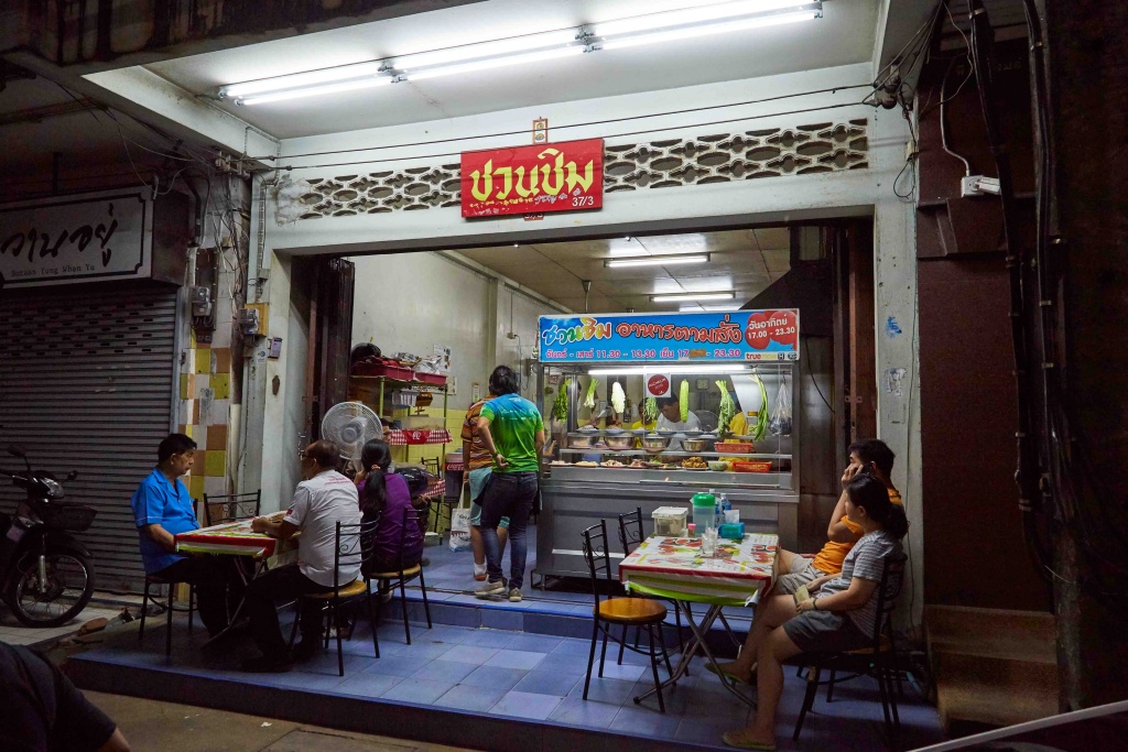 Chuan_Chim_phuket