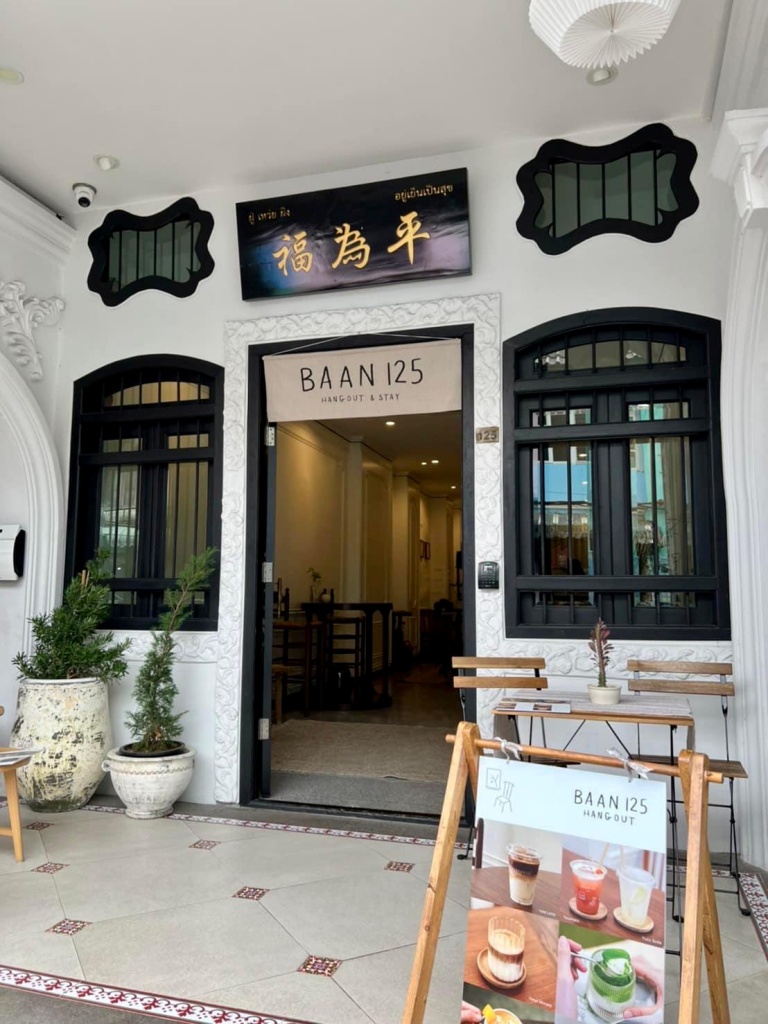 baan_125_hangout