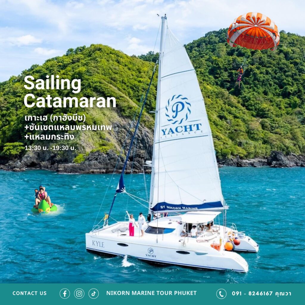 Catamaran Nikorn Marine